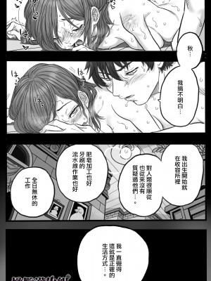 [岡本ガハコ(岡本ガハコ)] 牢獄の番(つがい)〜軍看護婦と獣人の禁断のオメガバース〜 [橄榄汉化组]_59