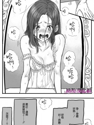 [岡本ガハコ(岡本ガハコ)] 牢獄の番(つがい)〜軍看護婦と獣人の禁断のオメガバース〜 [橄榄汉化组]_23