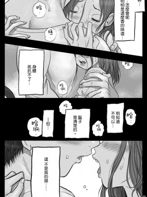 [岡本ガハコ(岡本ガハコ)] 牢獄の番(つがい)〜軍看護婦と獣人の禁断のオメガバース〜 [橄榄汉化组]_42