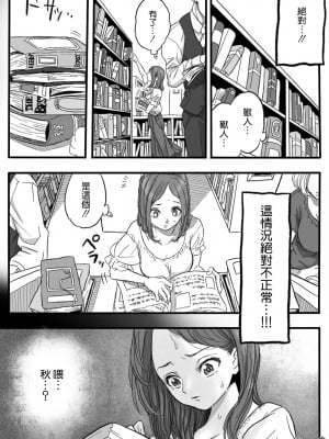[岡本ガハコ(岡本ガハコ)] 牢獄の番(つがい)〜軍看護婦と獣人の禁断のオメガバース〜 [橄榄汉化组]_37