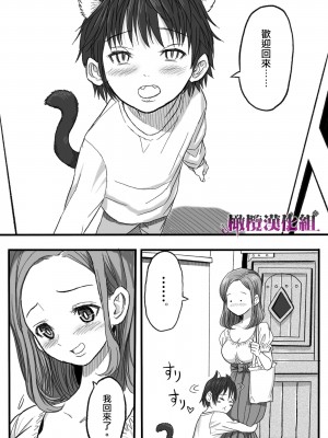 [岡本ガハコ(岡本ガハコ)] 牢獄の番(つがい)〜軍看護婦と獣人の禁断のオメガバース〜 [橄榄汉化组]_16