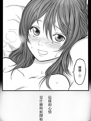 [岡本ガハコ(岡本ガハコ)] 牢獄の番(つがい)〜軍看護婦と獣人の禁断のオメガバース〜 [橄榄汉化组]_73