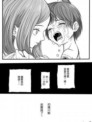 [岡本ガハコ(岡本ガハコ)] 牢獄の番(つがい)〜軍看護婦と獣人の禁断のオメガバース〜 [橄榄汉化组]_14