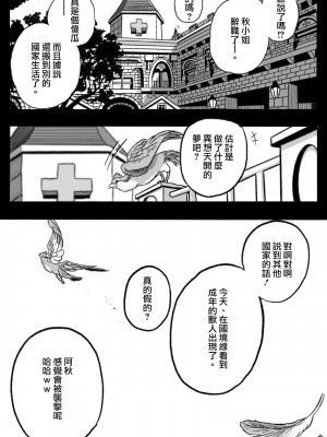 [岡本ガハコ(岡本ガハコ)] 牢獄の番(つがい)〜軍看護婦と獣人の禁断のオメガバース〜 [橄榄汉化组]_76