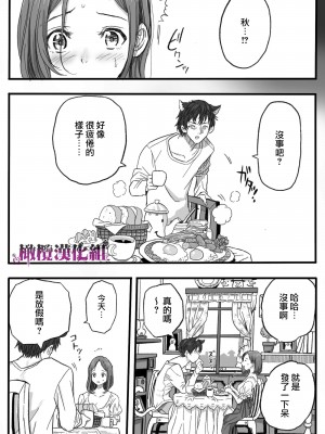 [岡本ガハコ(岡本ガハコ)] 牢獄の番(つがい)〜軍看護婦と獣人の禁断のオメガバース〜 [橄榄汉化组]_35