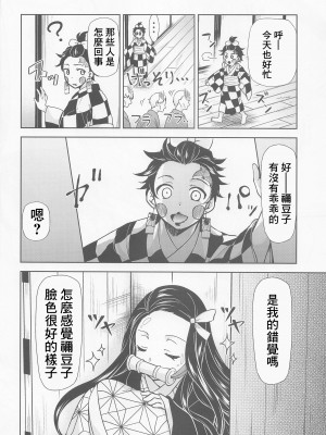 [スタジオKIMIGABUCHI (きみまる)] 亀頭の刃 (鬼滅の刃) [中国翻訳]_17