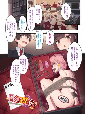 [tatapopo] かみんぐアウト!【デジタル特装版】 [DL版]_017