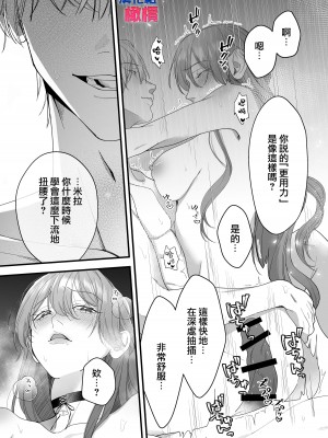 [DARKMOON／南天／中山酢飯]性奴隷のはずが溺愛されています [橄榄汉化组]_36