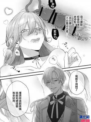 [DARKMOON／南天／中山酢飯]性奴隷のはずが溺愛されています [橄榄汉化组]_15