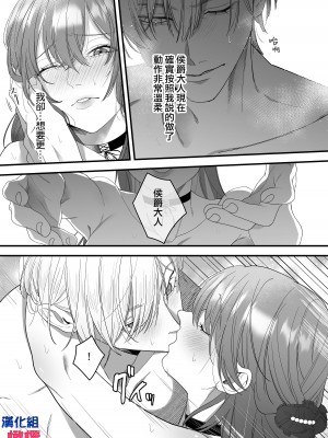 [DARKMOON／南天／中山酢飯]性奴隷のはずが溺愛されています [橄榄汉化组]_34