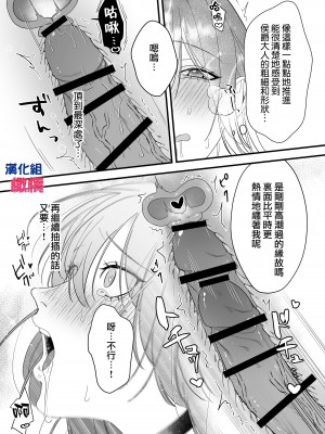 [DARKMOON／南天／中山酢飯]性奴隷のはずが溺愛されています [橄榄汉化组]_21