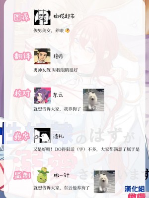 [DARKMOON／南天／中山酢飯]性奴隷のはずが溺愛されています [橄榄汉化组]_46