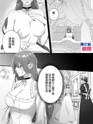 [DARKMOON／南天／中山酢飯]性奴隷のはずが溺愛されています [橄榄汉化组]_07