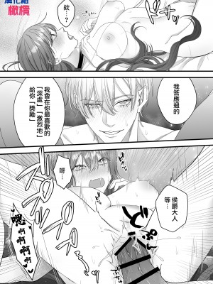 [DARKMOON／南天／中山酢飯]性奴隷のはずが溺愛されています [橄榄汉化组]_42