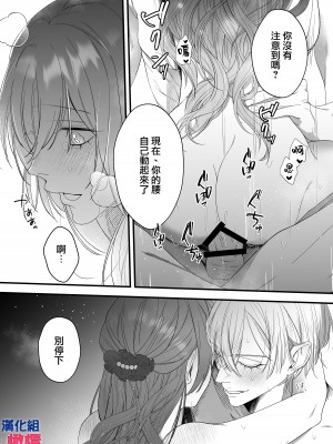 [DARKMOON／南天／中山酢飯]性奴隷のはずが溺愛されています [橄榄汉化组]_37