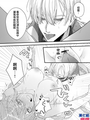 [DARKMOON／南天／中山酢飯]性奴隷のはずが溺愛されています [橄榄汉化组]_16