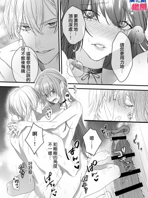 [DARKMOON／南天／中山酢飯]性奴隷のはずが溺愛されています [橄榄汉化组]_35