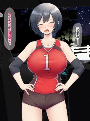 (同人CG集) [なのはなジャム] バレーボール部の巨乳エースはコーチのデカちんぽがお好き_170