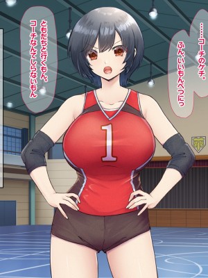 (同人CG集) [なのはなジャム] バレーボール部の巨乳エースはコーチのデカちんぽがお好き_052