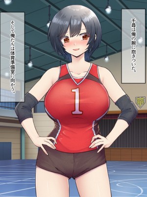 (同人CG集) [なのはなジャム] バレーボール部の巨乳エースはコーチのデカちんぽがお好き_018