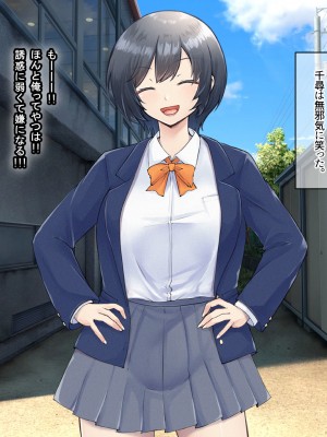 (同人CG集) [なのはなジャム] バレーボール部の巨乳エースはコーチのデカちんぽがお好き_122