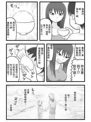 [イョキロー] 僕と香奈さん ～近所に住んでる憧れのお姉さん(人妻)がやさしく筆下ろしして[中国翻译]_05