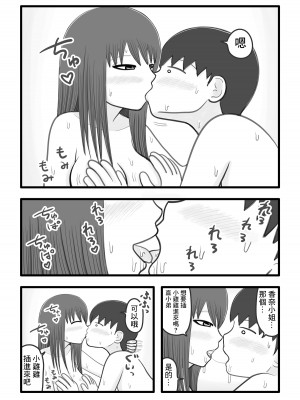[イョキロー] 僕と香奈さん ～近所に住んでる憧れのお姉さん(人妻)がやさしく筆下ろしして[中国翻译]_12