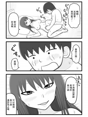[イョキロー] 僕と香奈さん ～近所に住んでる憧れのお姉さん(人妻)がやさしく筆下ろしして[中国翻译]_15