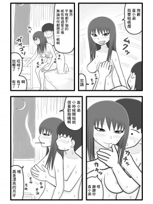 [イョキロー] 僕と香奈さん ～近所に住んでる憧れのお姉さん(人妻)がやさしく筆下ろしして[中国翻译]_19
