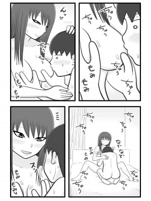[イョキロー] 僕と香奈さん ～近所に住んでる憧れのお姉さん(人妻)がやさしく筆下ろしして[中国翻译]_11