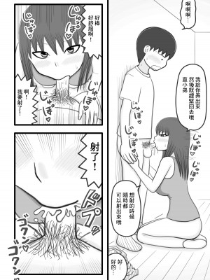 [イョキロー] 僕と香奈さん ～近所に住んでる憧れのお姉さん(人妻)がやさしく筆下ろしして[中国翻译]_24