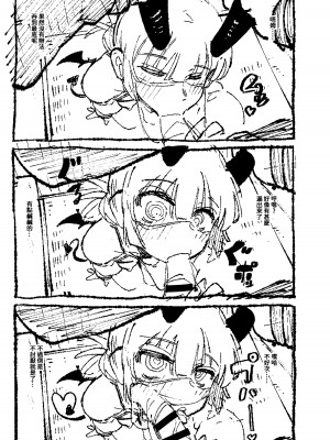 [カラスちゃん] 家裡過於潮濕長出致幻蘑菇意外誤食後發情的那些事 [中国語]_32