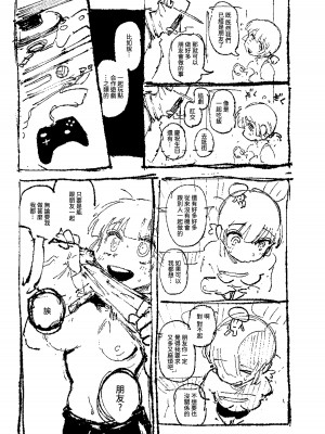 [カラスちゃん] 家裡過於潮濕長出致幻蘑菇意外誤食後發情的那些事 [中国語]_18