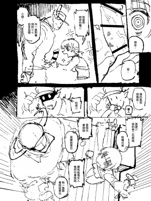 [カラスちゃん] 家裡過於潮濕長出致幻蘑菇意外誤食後發情的那些事 [中国語]_17