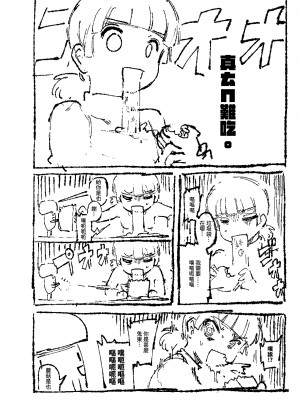 [カラスちゃん] 家裡過於潮濕長出致幻蘑菇意外誤食後發情的那些事 [中国語]_05