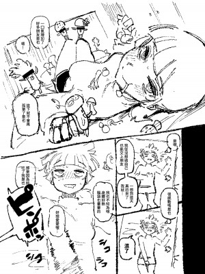 [カラスちゃん] 家裡過於潮濕長出致幻蘑菇意外誤食後發情的那些事 [中国語]_08