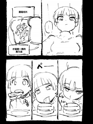 [カラスちゃん] 家裡過於潮濕長出致幻蘑菇意外誤食後發情的那些事 [中国語]_04
