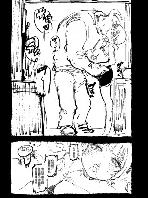 [カラスちゃん] 家裡過於潮濕長出致幻蘑菇意外誤食後發情的那些事 [中国語]_12