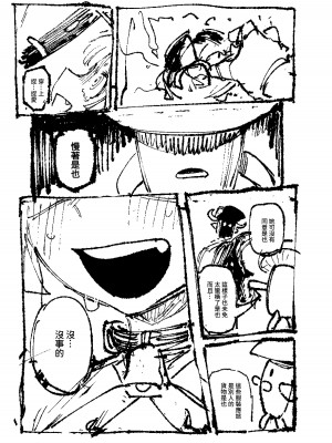 [カラスちゃん] 家裡過於潮濕長出致幻蘑菇意外誤食後發情的那些事 [中国語]_20