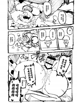 [カラスちゃん] 家裡過於潮濕長出致幻蘑菇意外誤食後發情的那些事 [中国語]_25