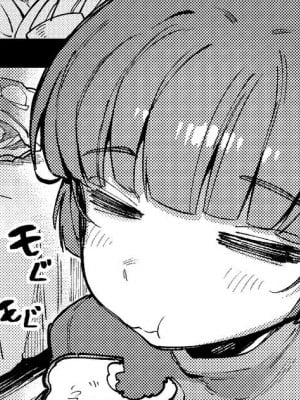[カラスちゃん] 家裡過於潮濕長出致幻蘑菇意外誤食後發情的那些事 [中国語]