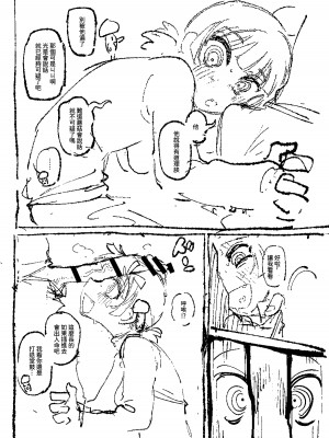 [カラスちゃん] 家裡過於潮濕長出致幻蘑菇意外誤食後發情的那些事 [中国語]_14