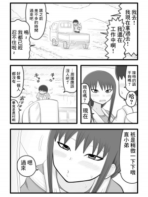[イョキロー] 僕と香奈さん2 ～筆下ろしをしてくれた憧れのお姉さん(人妻)がまたえっちな事 [中国翻译]_06