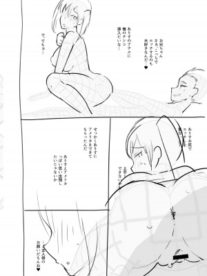 [スタンダードアザラシ] 大丈夫。実妹の攻略本だよ。 [DL版]_214