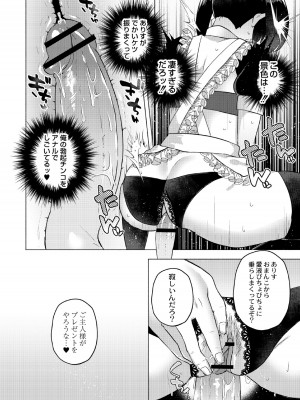 [スタンダードアザラシ] 大丈夫。実妹の攻略本だよ。 [DL版]_148