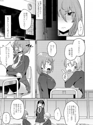 [スタンダードアザラシ] 大丈夫。実妹の攻略本だよ。 [DL版]_007