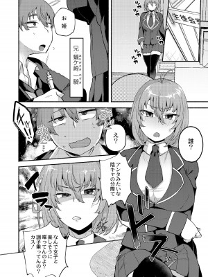[スタンダードアザラシ] 大丈夫。実妹の攻略本だよ。 [DL版]_006