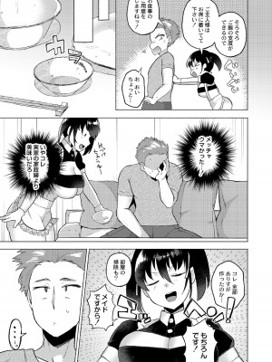 [スタンダードアザラシ] 大丈夫。実妹の攻略本だよ。 [DL版]_131