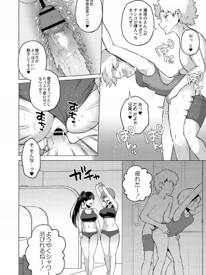 [スタンダードアザラシ] 大丈夫。実妹の攻略本だよ。 [DL版]_176