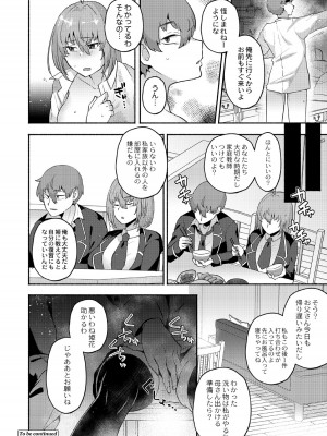 [スタンダードアザラシ] 大丈夫。実妹の攻略本だよ。 [DL版]_034